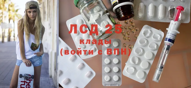 Лсд 25 экстази ecstasy Сатка