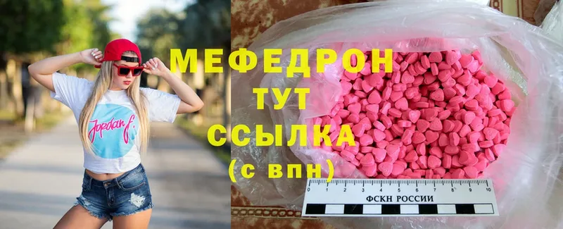 Меф mephedrone  Сатка 